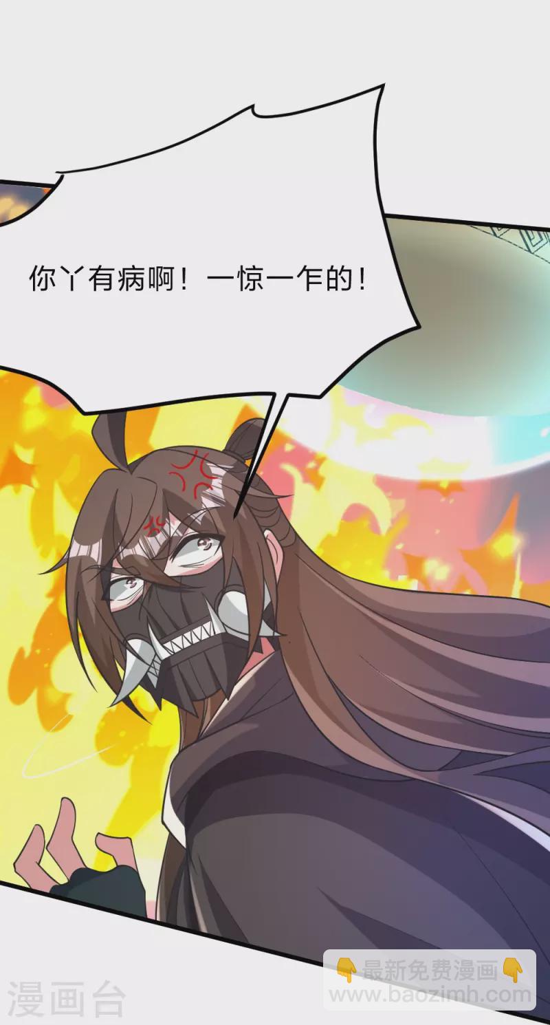 第372话 弄死你！90