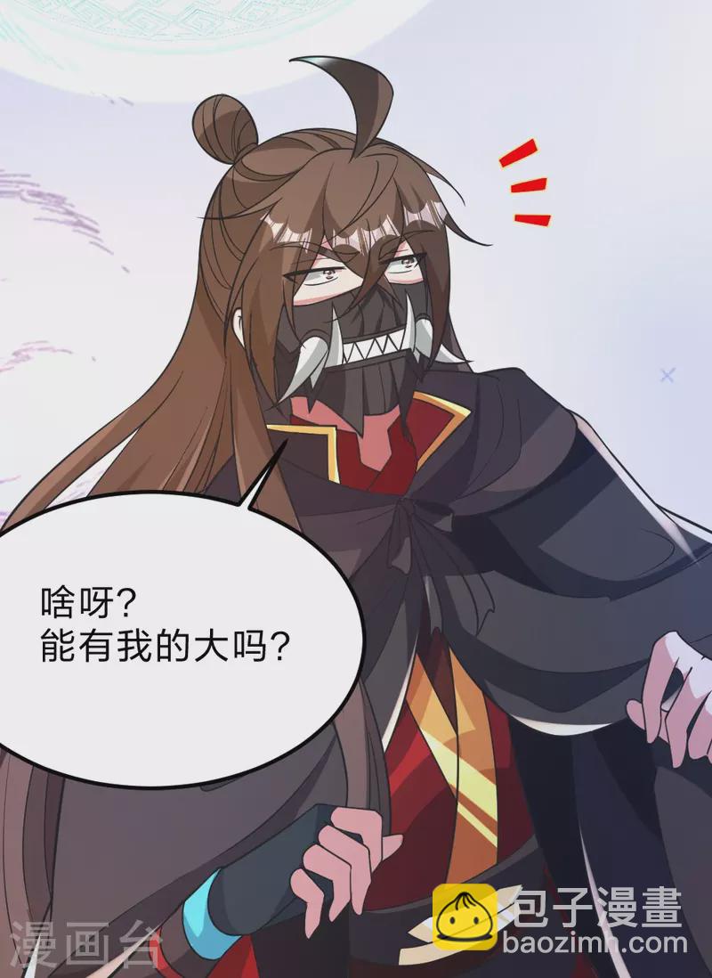 第372话 弄死你！92