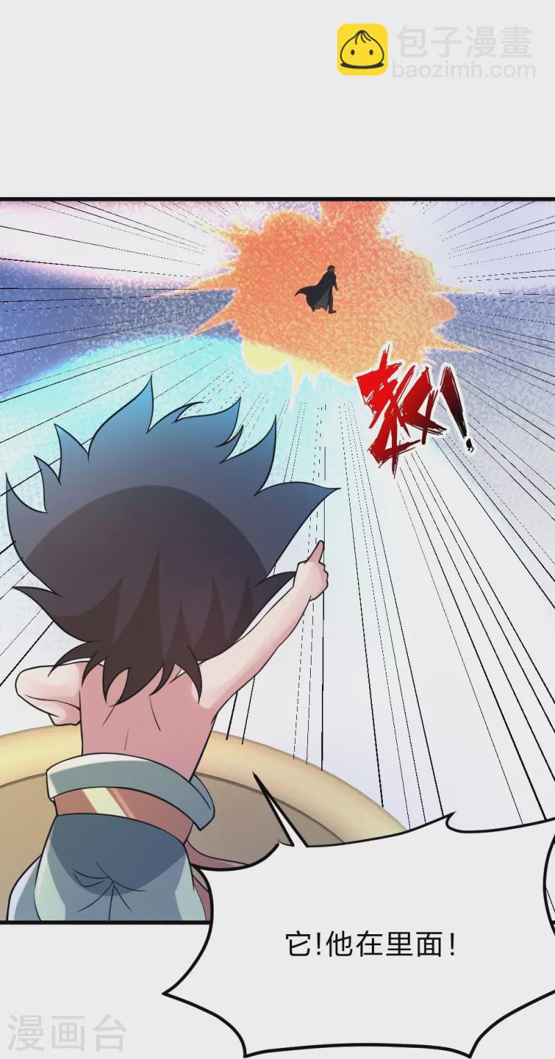 第372话 弄死你！98
