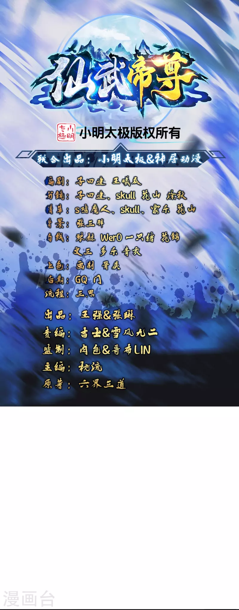 第376话 叶辰发威~0