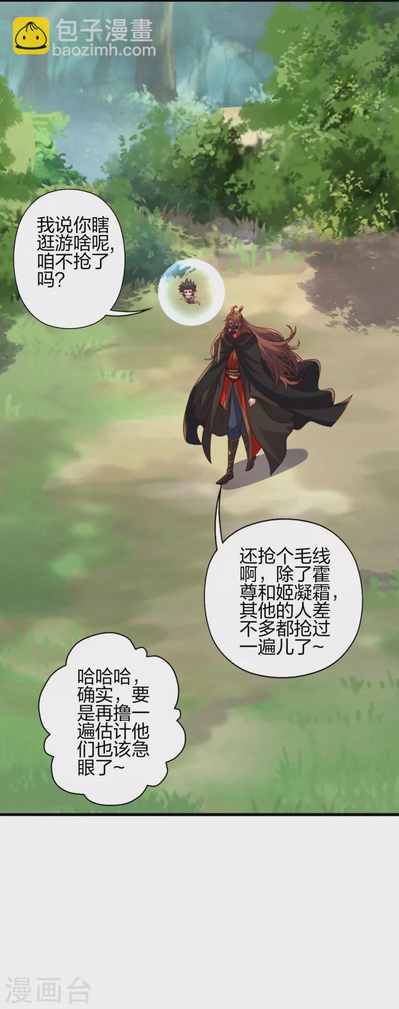 第376话 叶辰发威~1