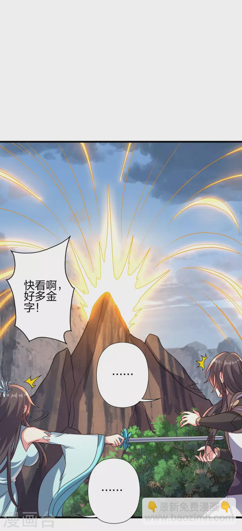 第376话 叶辰发威~13