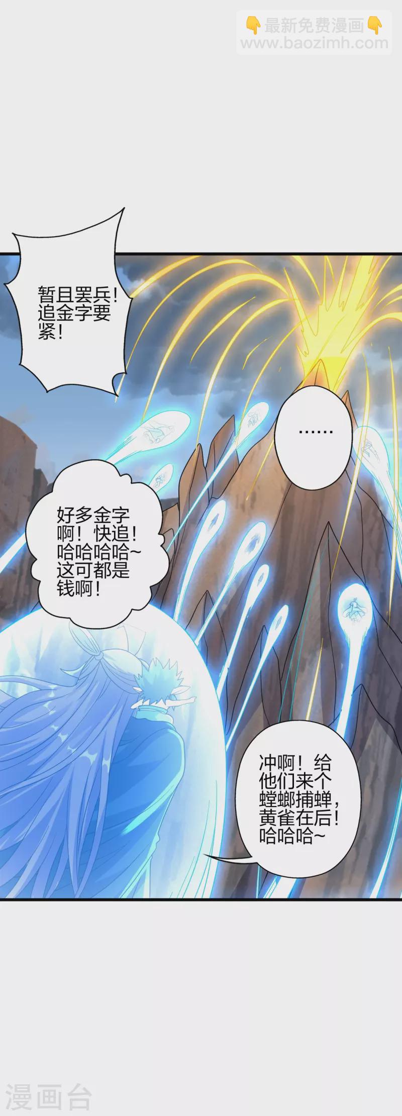 第376话 叶辰发威~15