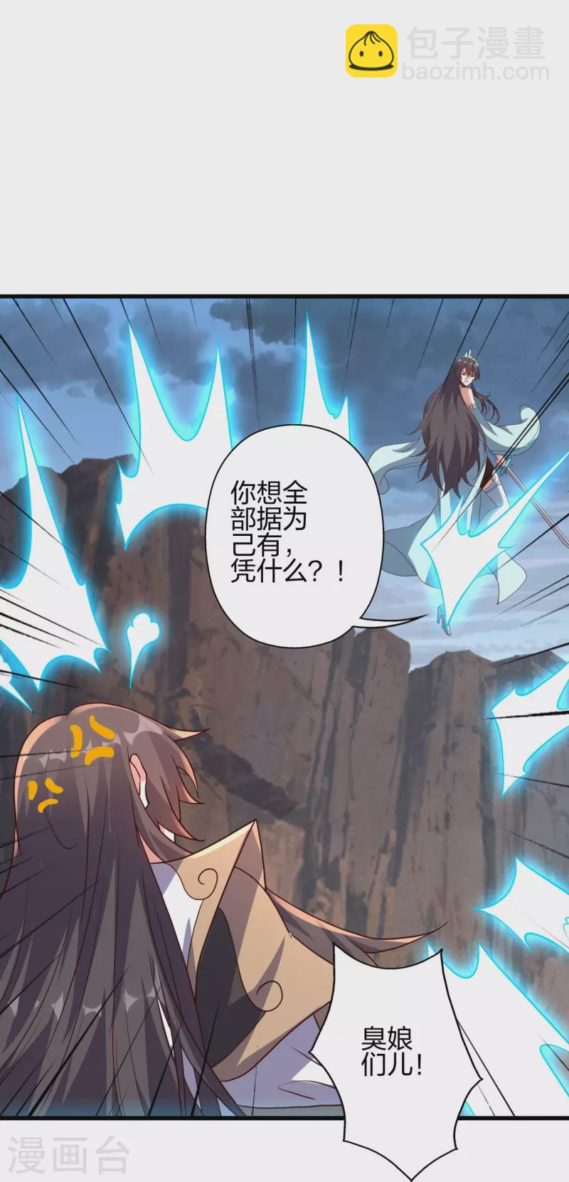 第376话 叶辰发威~22