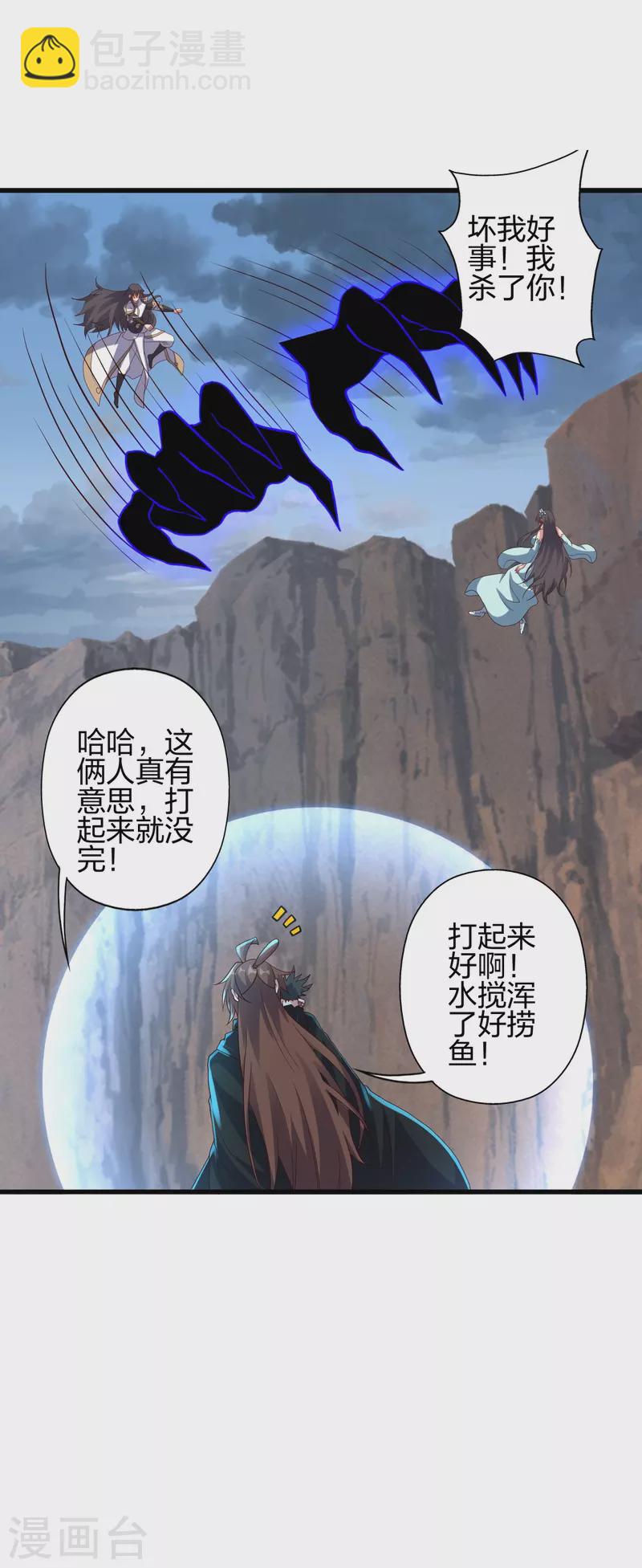 第376话 叶辰发威~24
