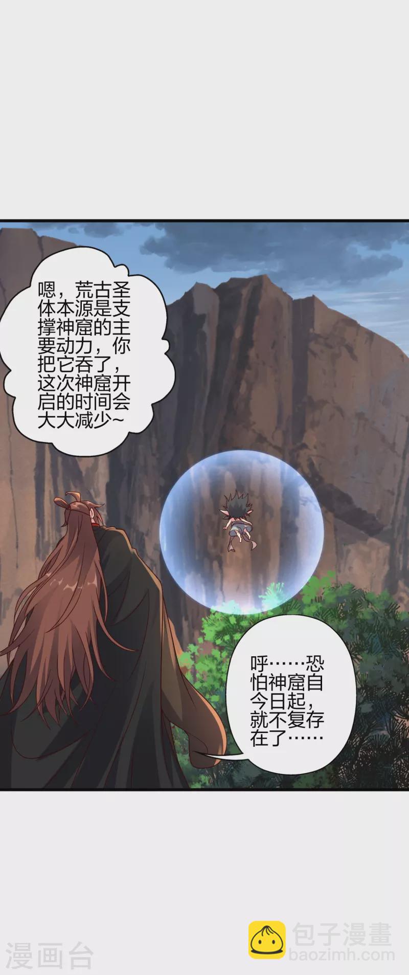 第376话 叶辰发威~3