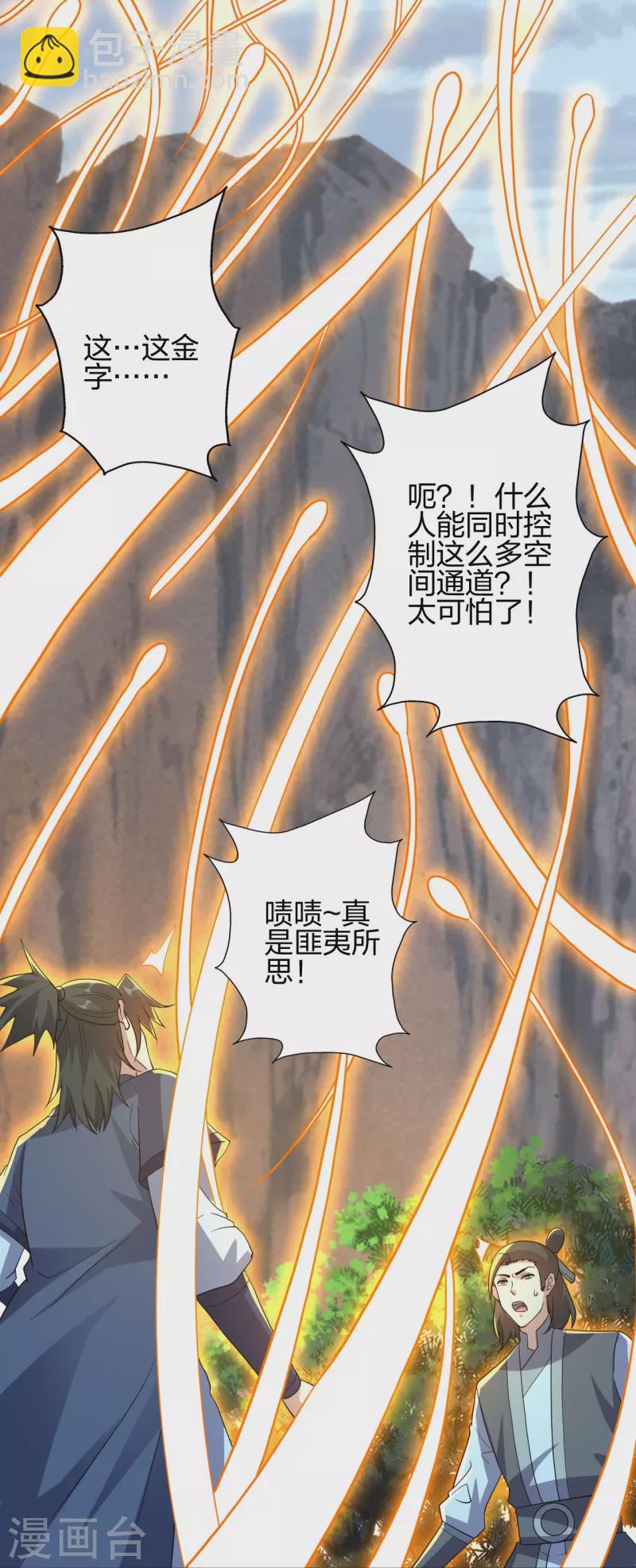 第376话 叶辰发威~30