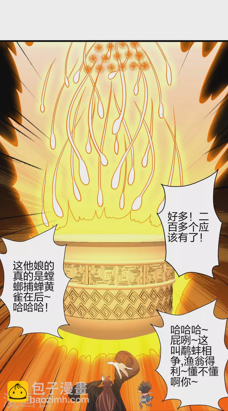 第376话 叶辰发威~32