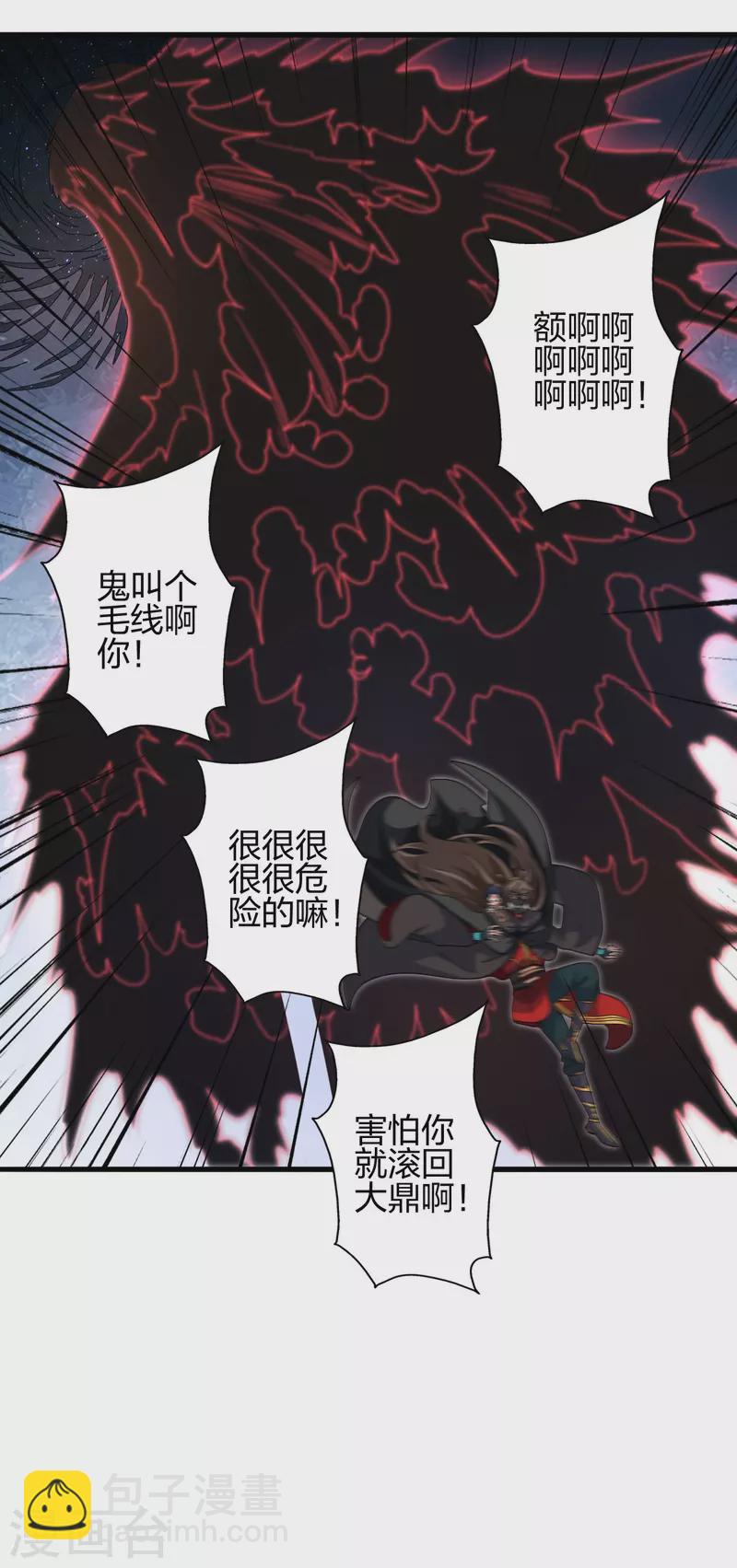 第376话 叶辰发威~41