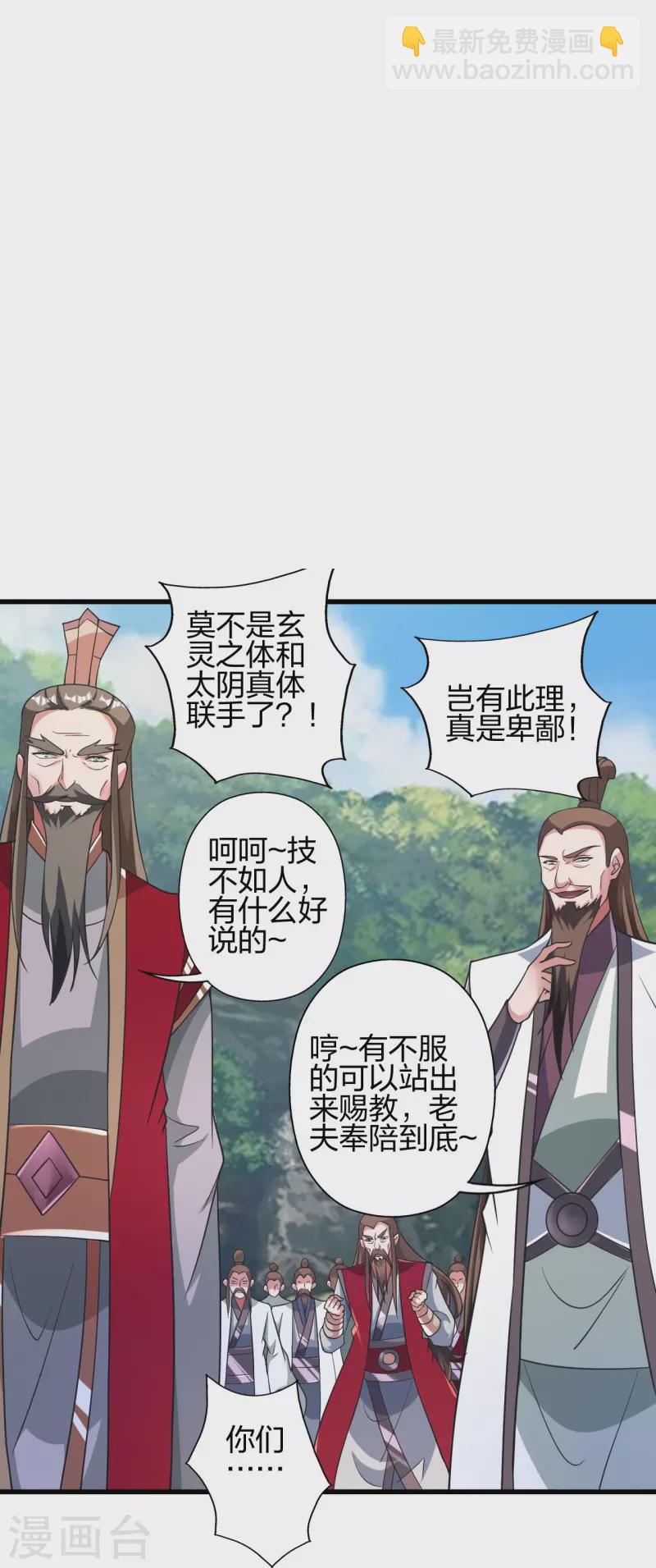 第376话 叶辰发威~56