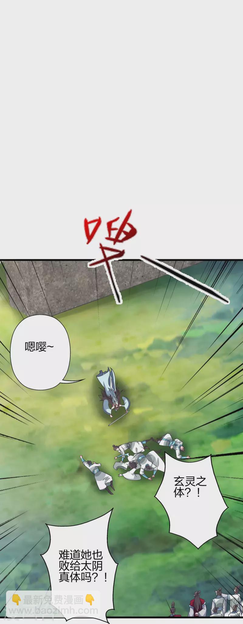 第376话 叶辰发威~57