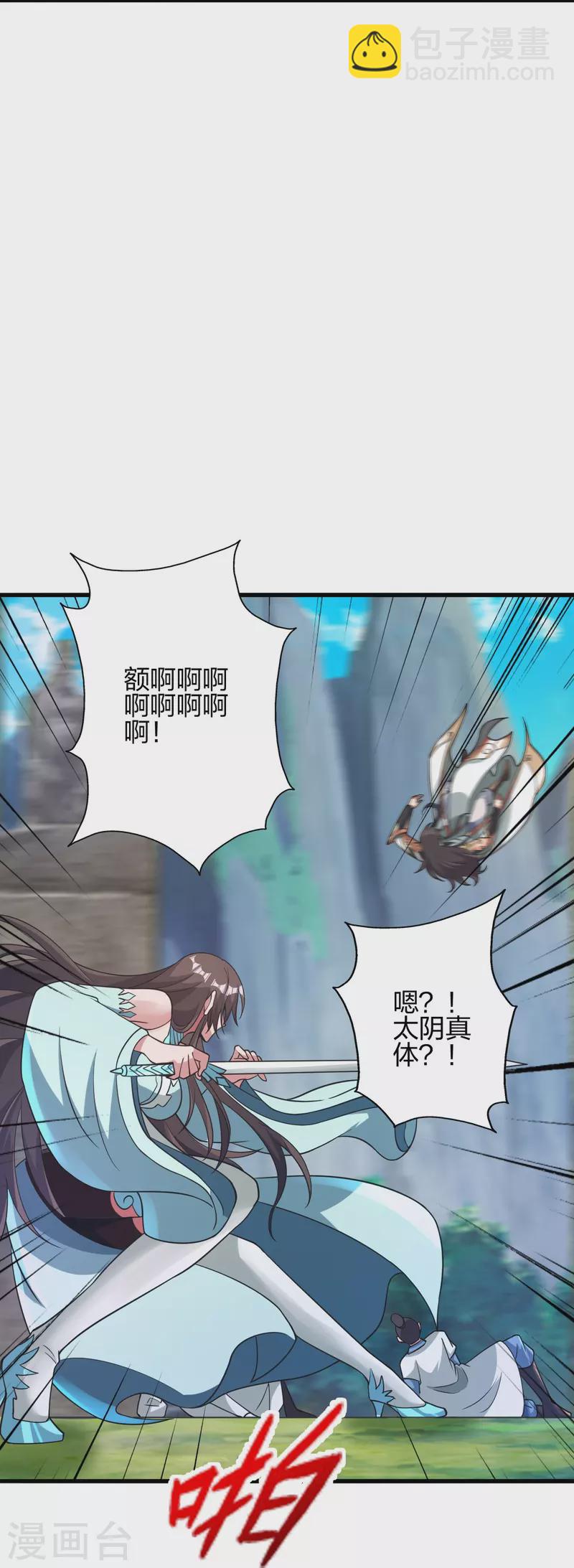 第376话 叶辰发威~59