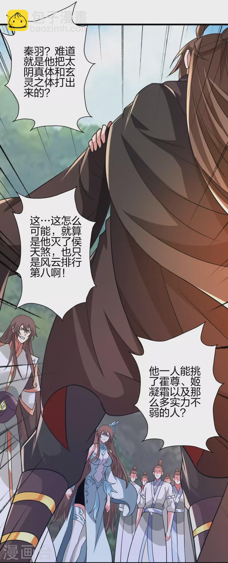 第376话 叶辰发威~64