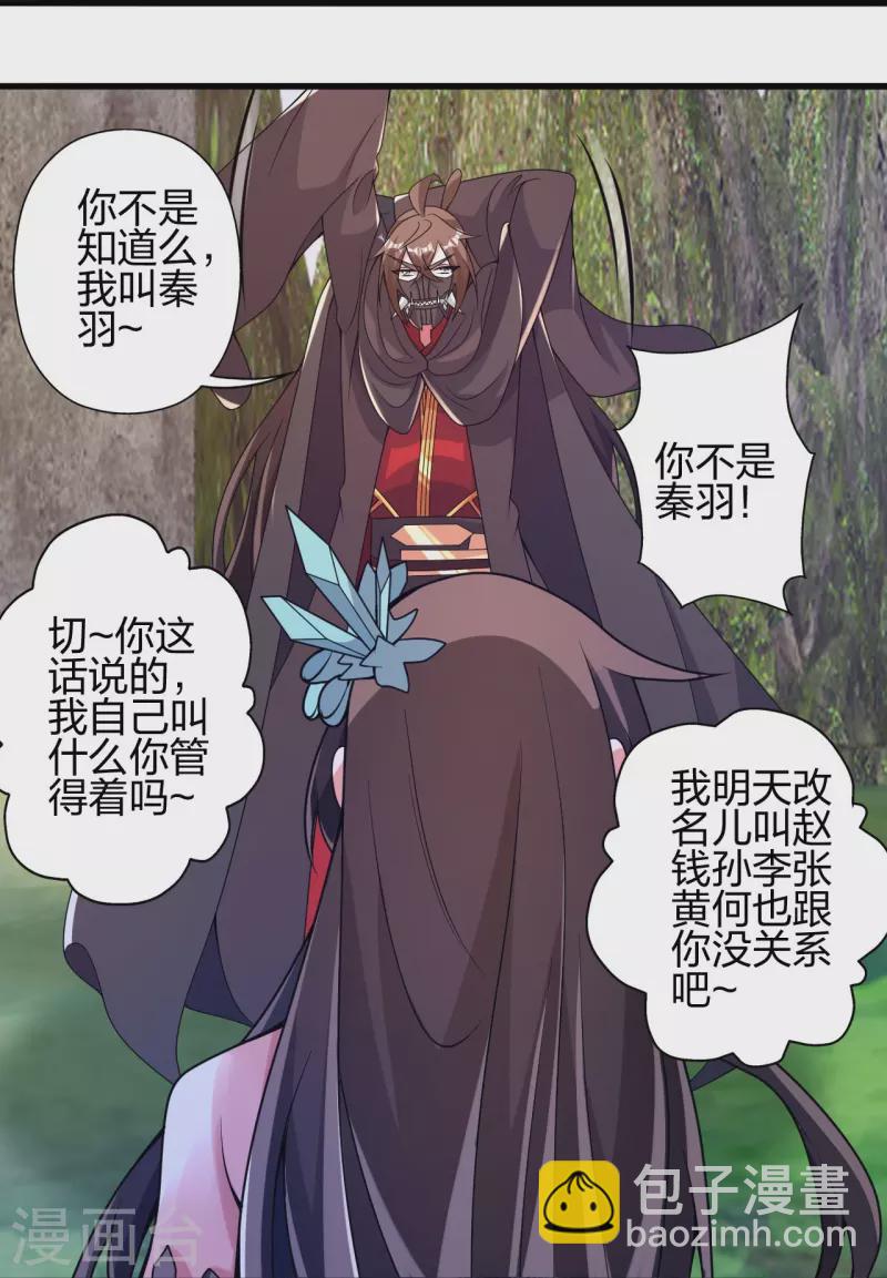 第376话 叶辰发威~67