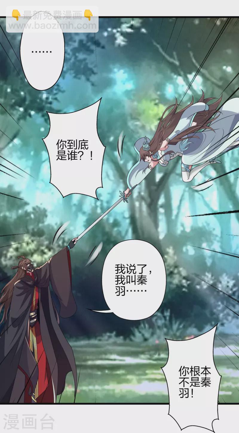 第376话 叶辰发威~75