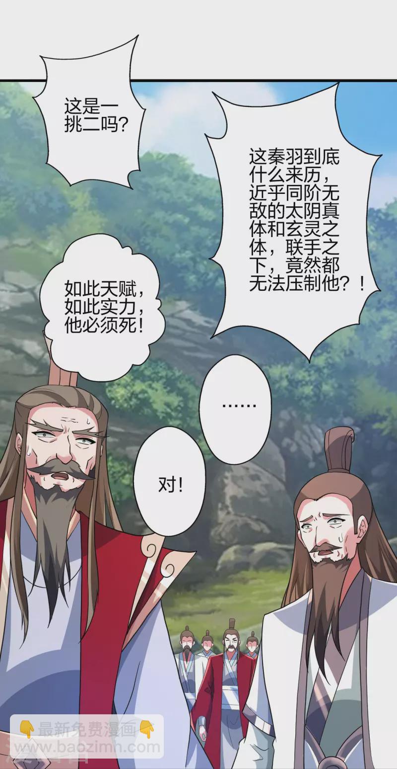 第376话 叶辰发威~81