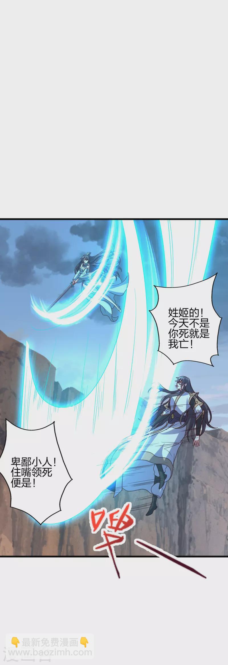 第376话 叶辰发威~9