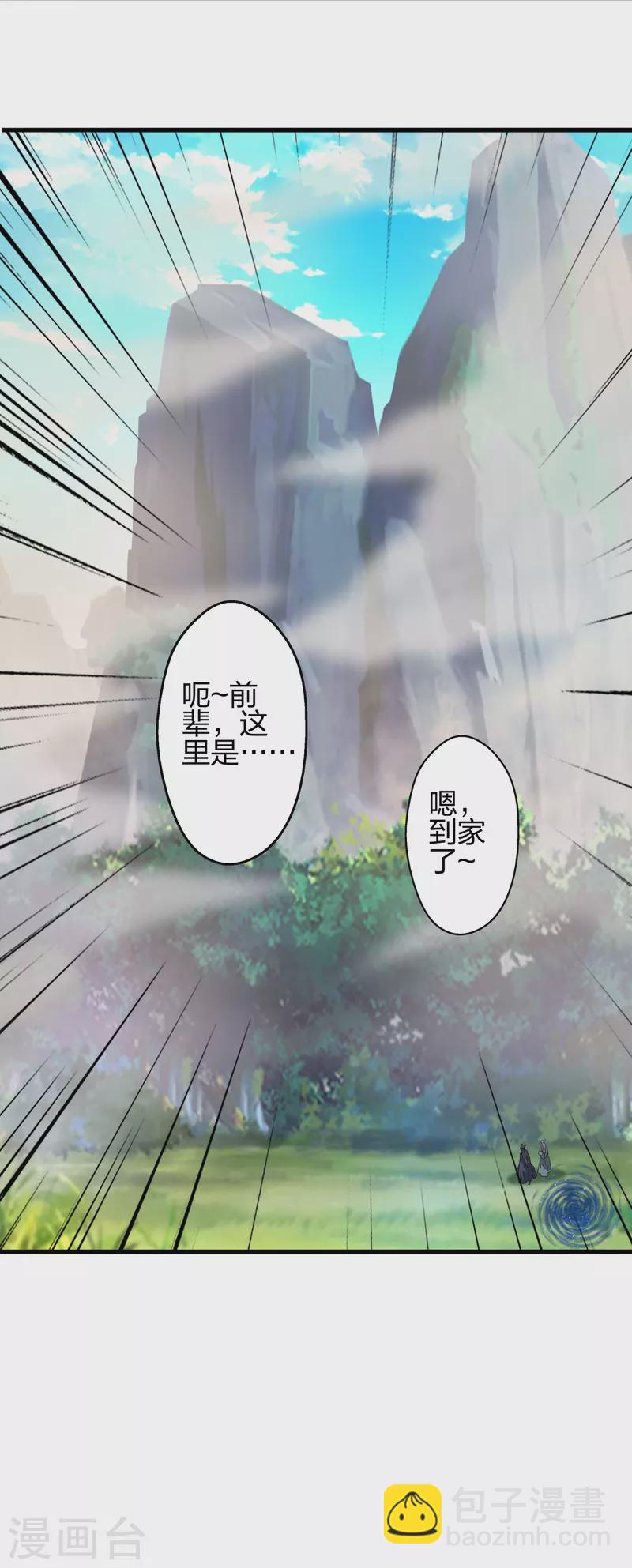 第379话 美男计1