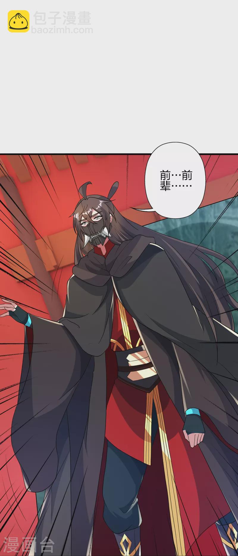 第379话 美男计14