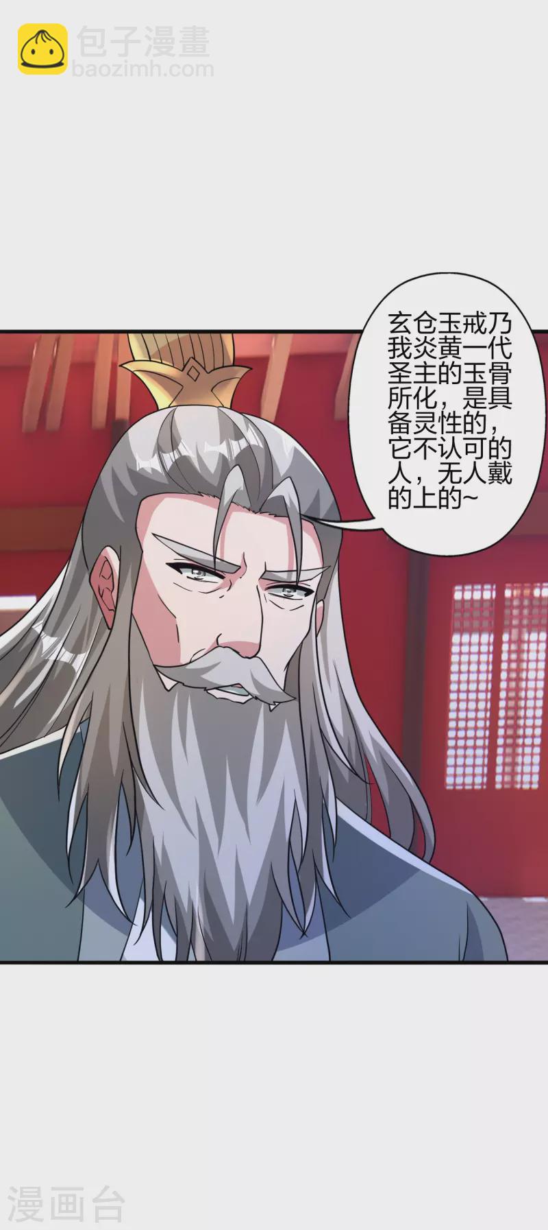 第379话 美男计17