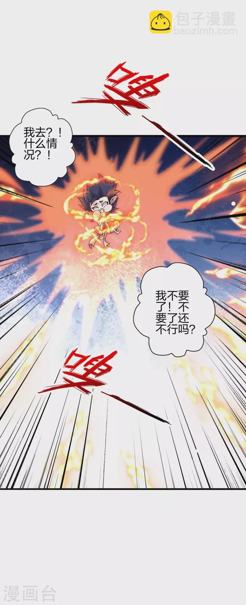 第379话 美男计24