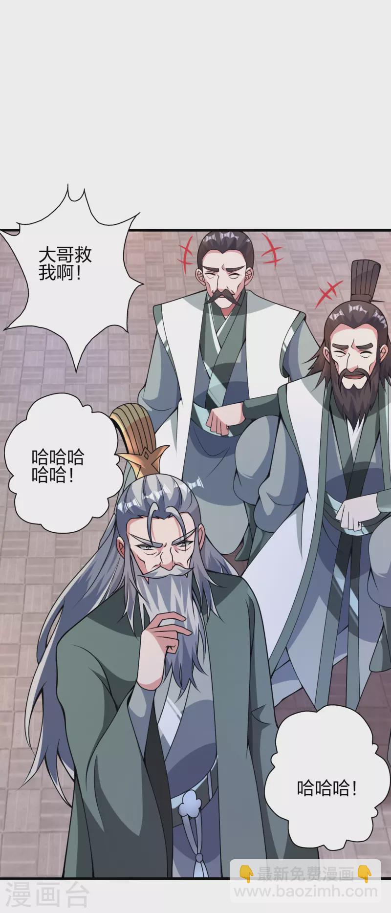 第379话 美男计25