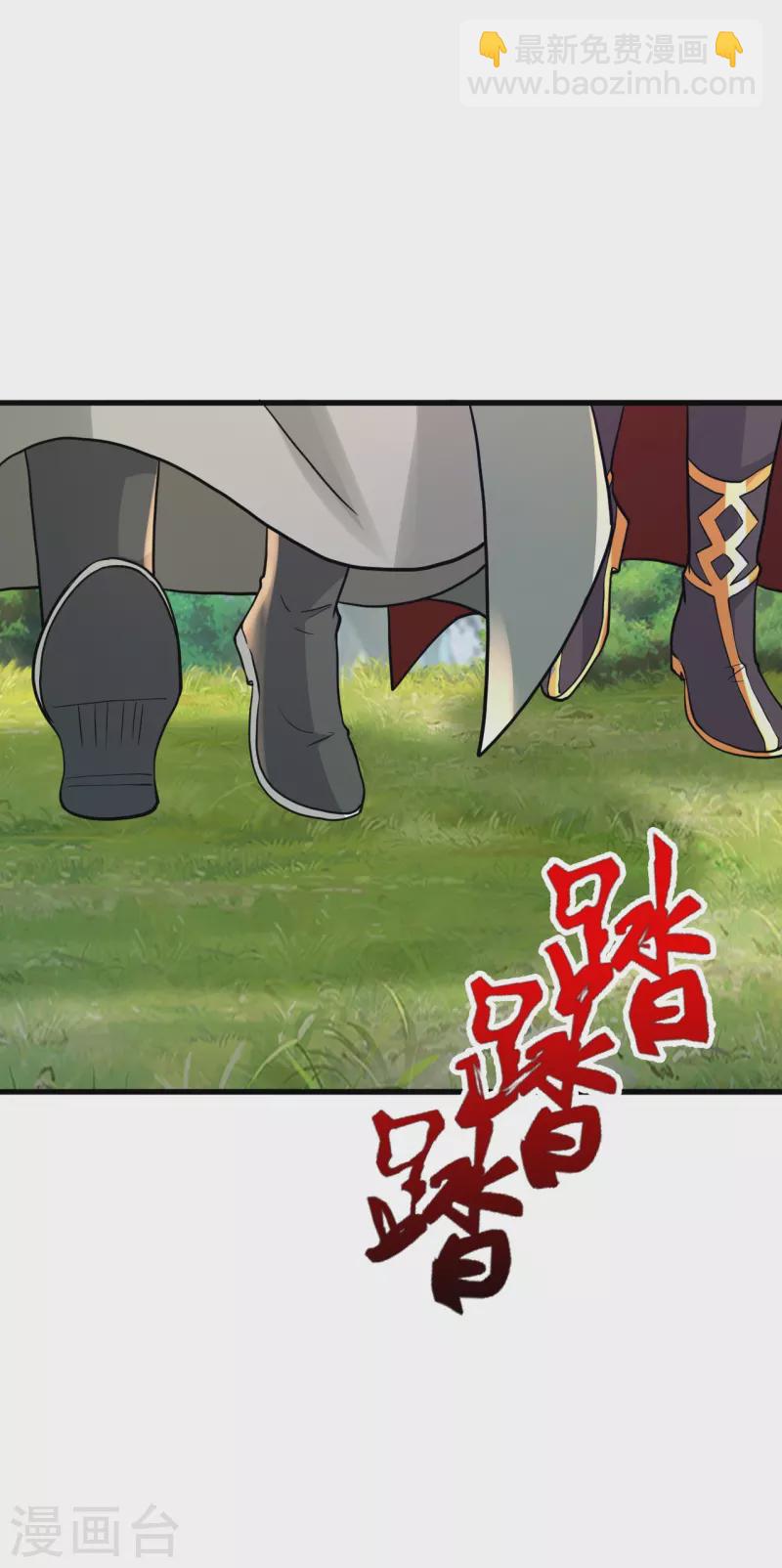 第379话 美男计3