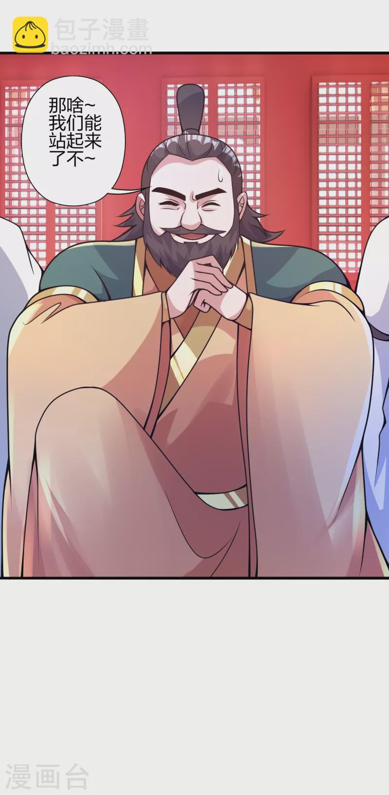 第379话 美男计31