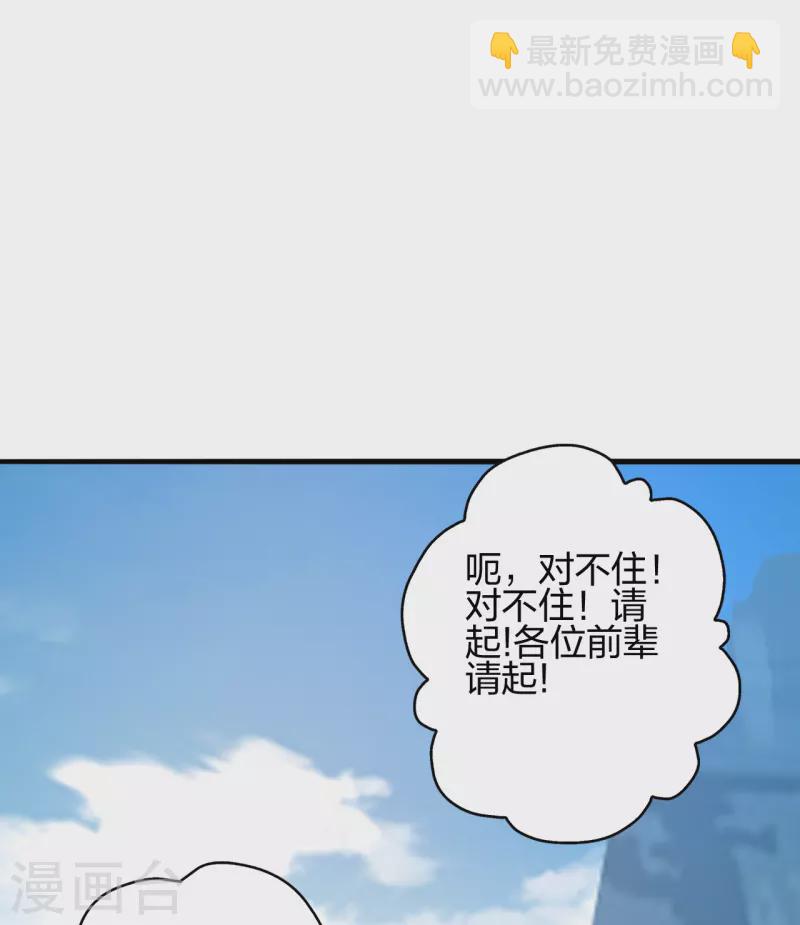 第379话 美男计32