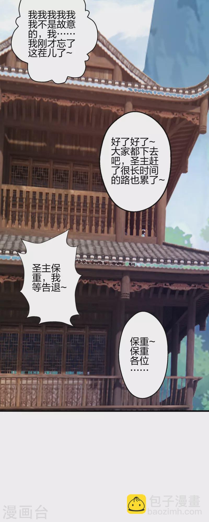 第379话 美男计33