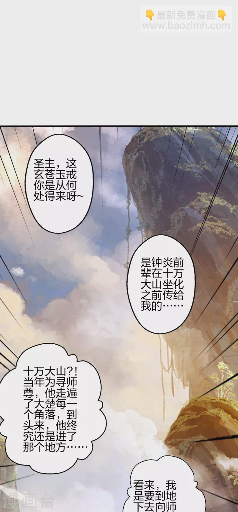 第379话 美男计34