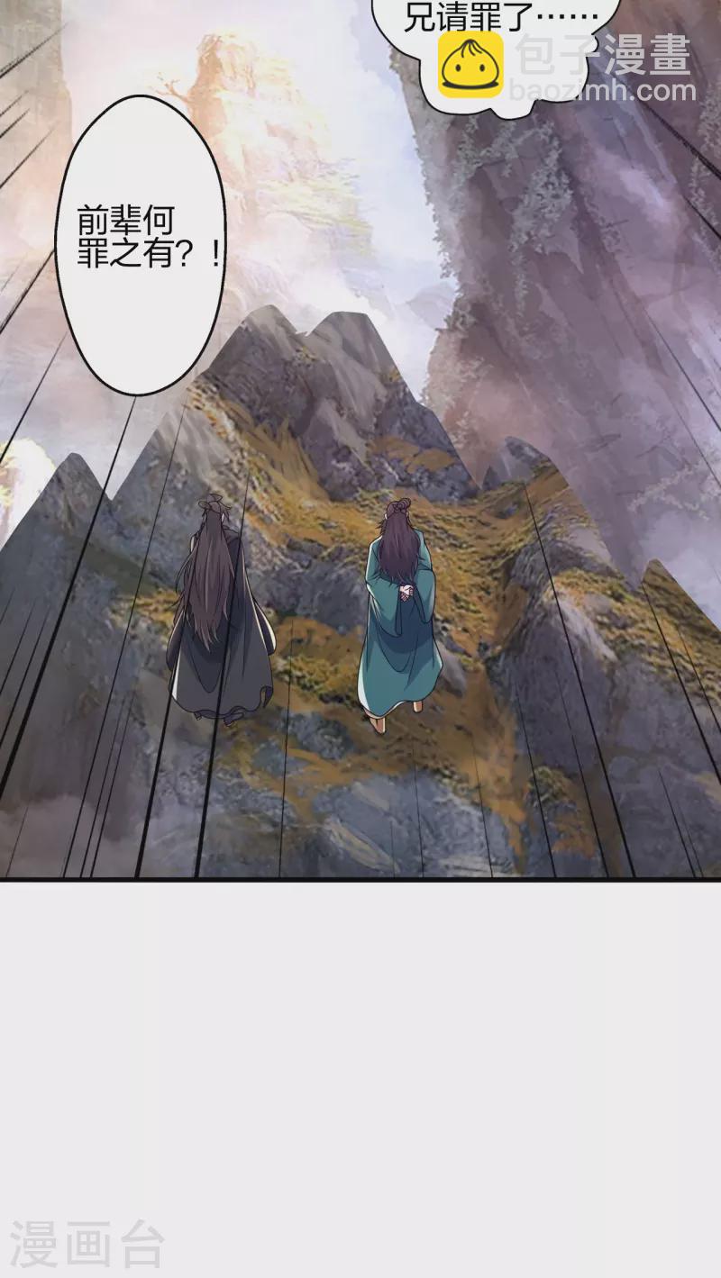 第379话 美男计35