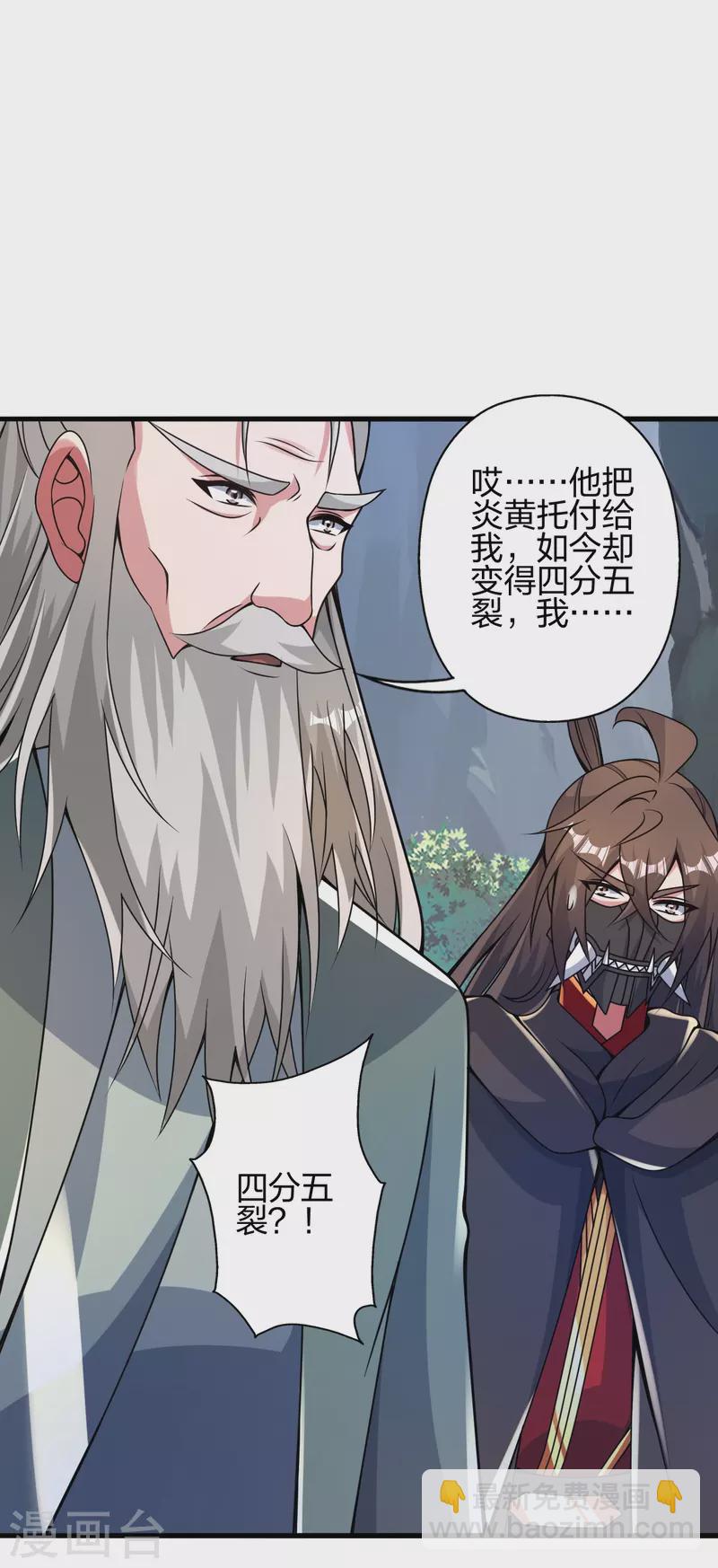 第379话 美男计36