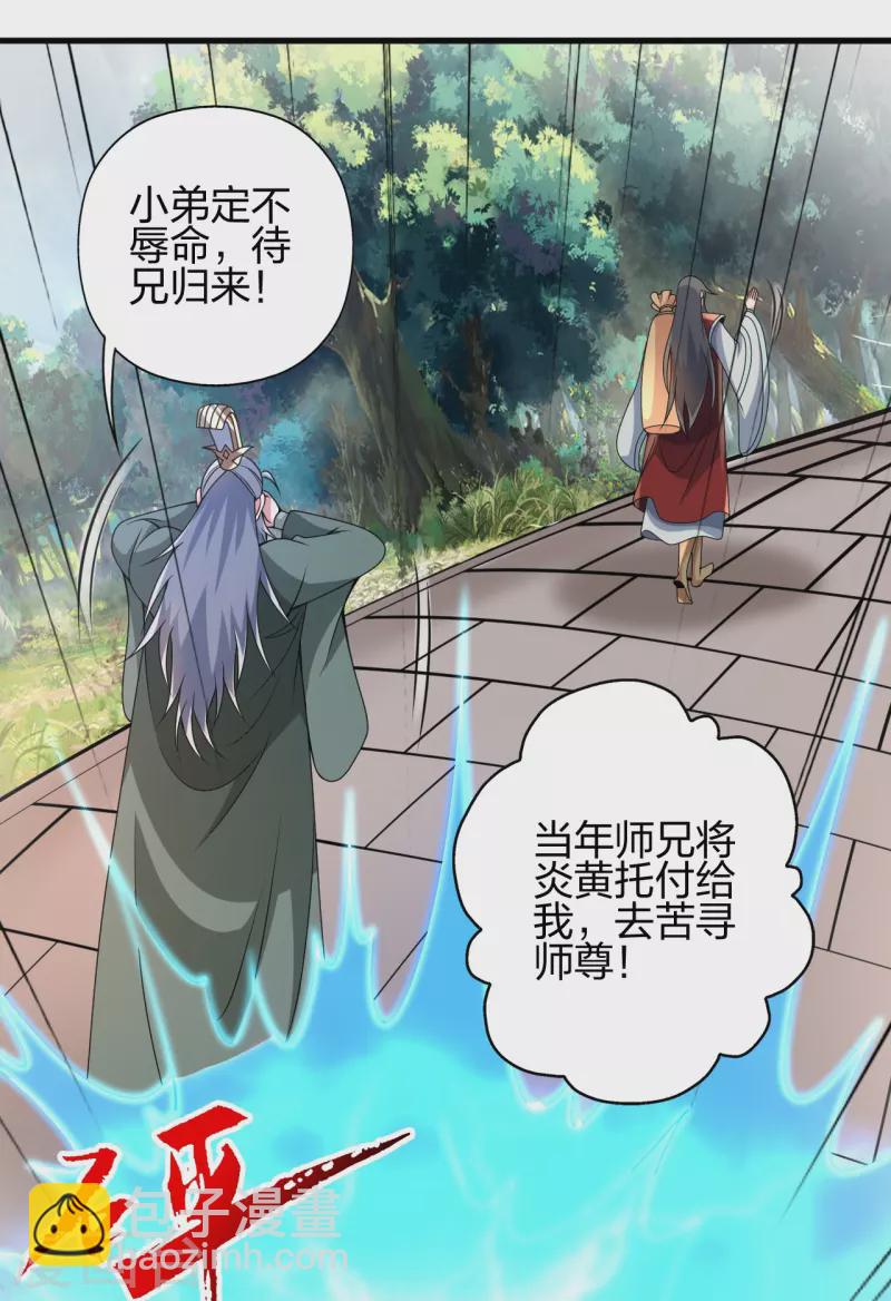 第379话 美男计37