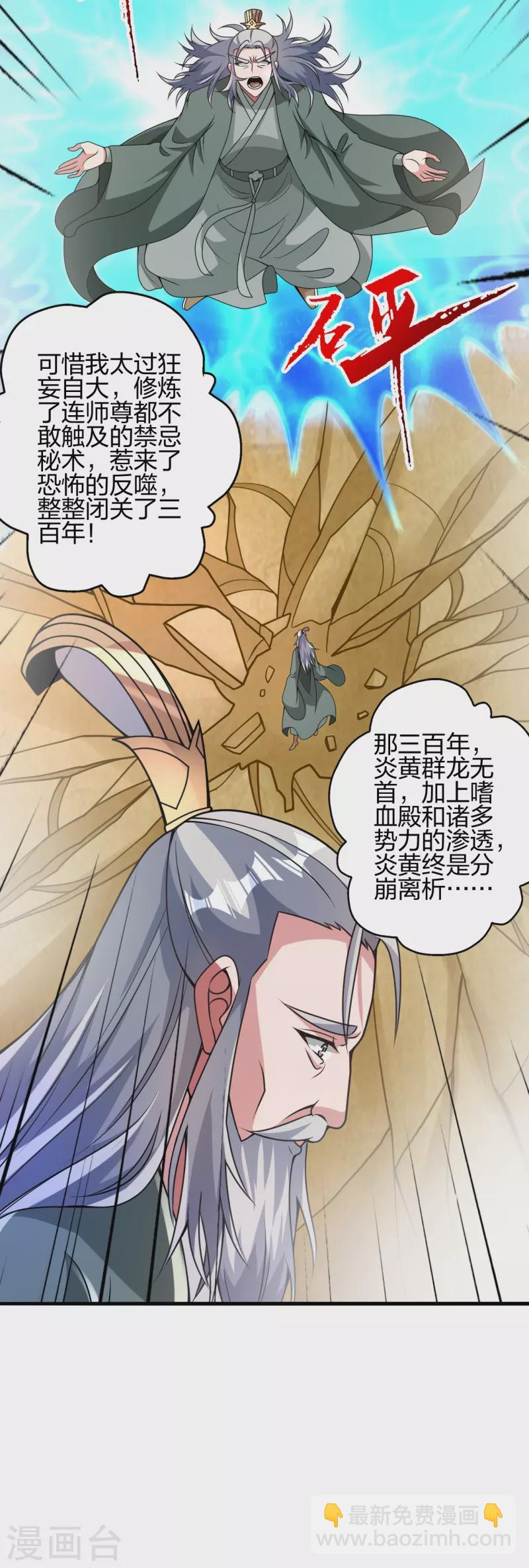 第379话 美男计38