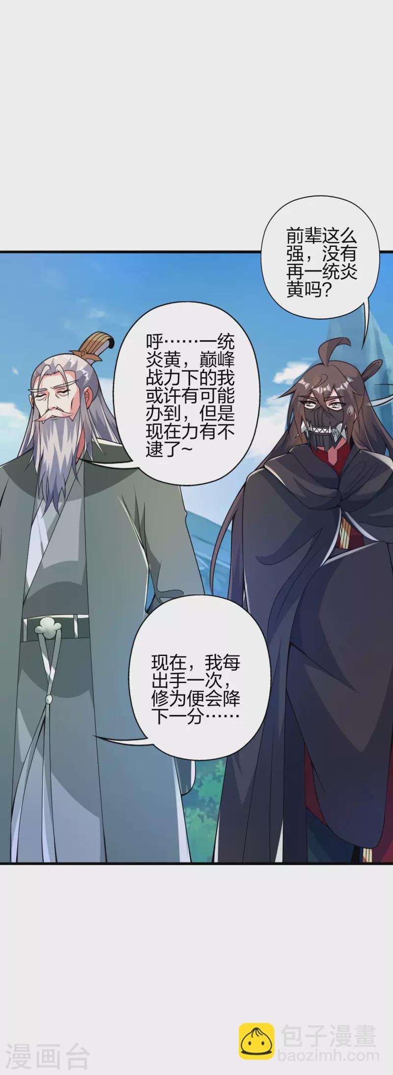 第379话 美男计39