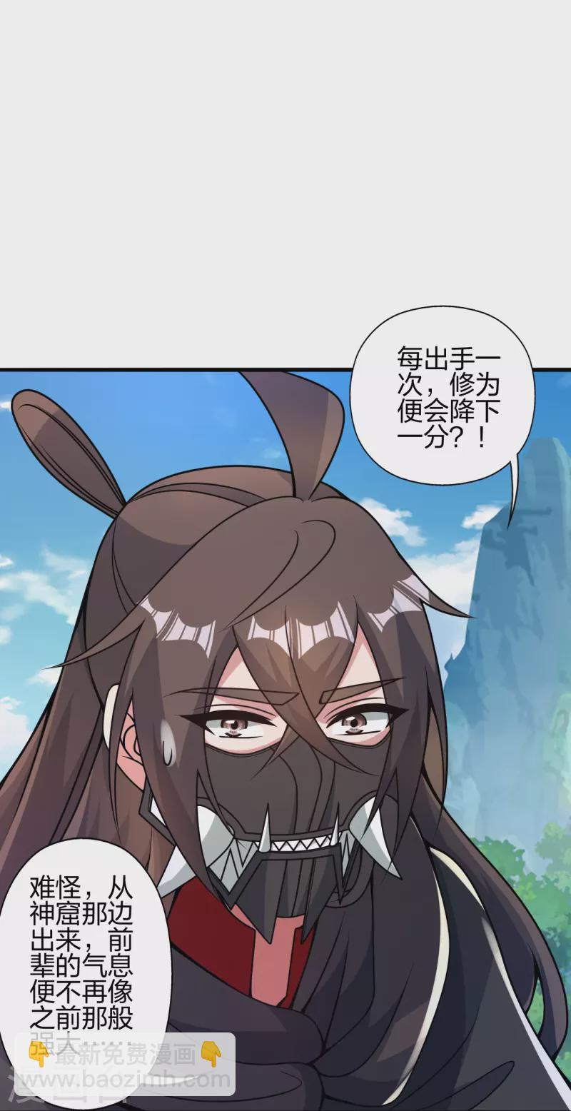 第379话 美男计40
