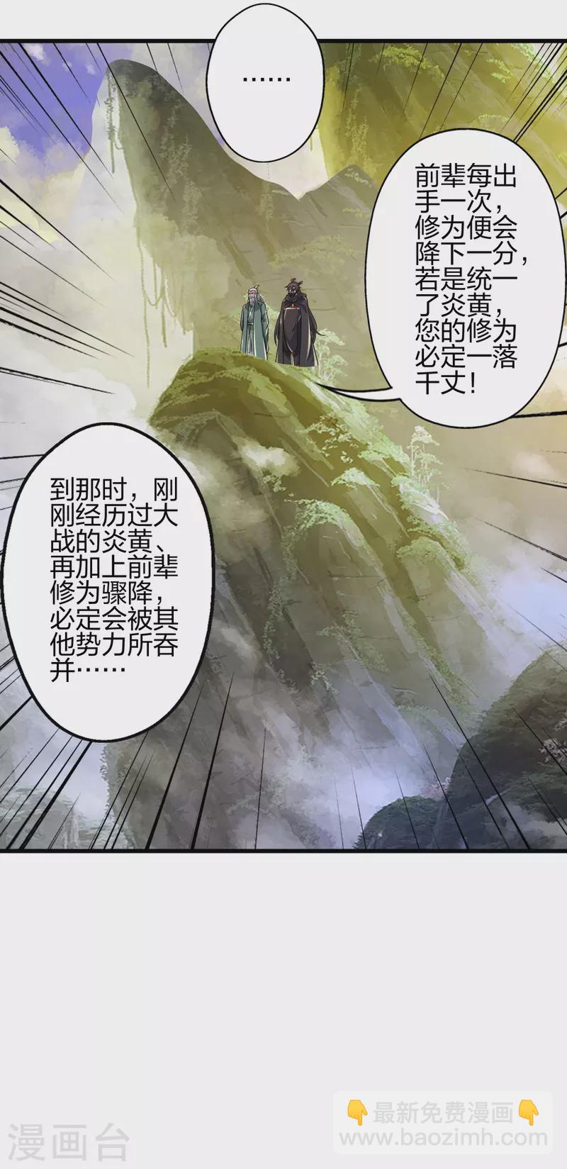 第379话 美男计41
