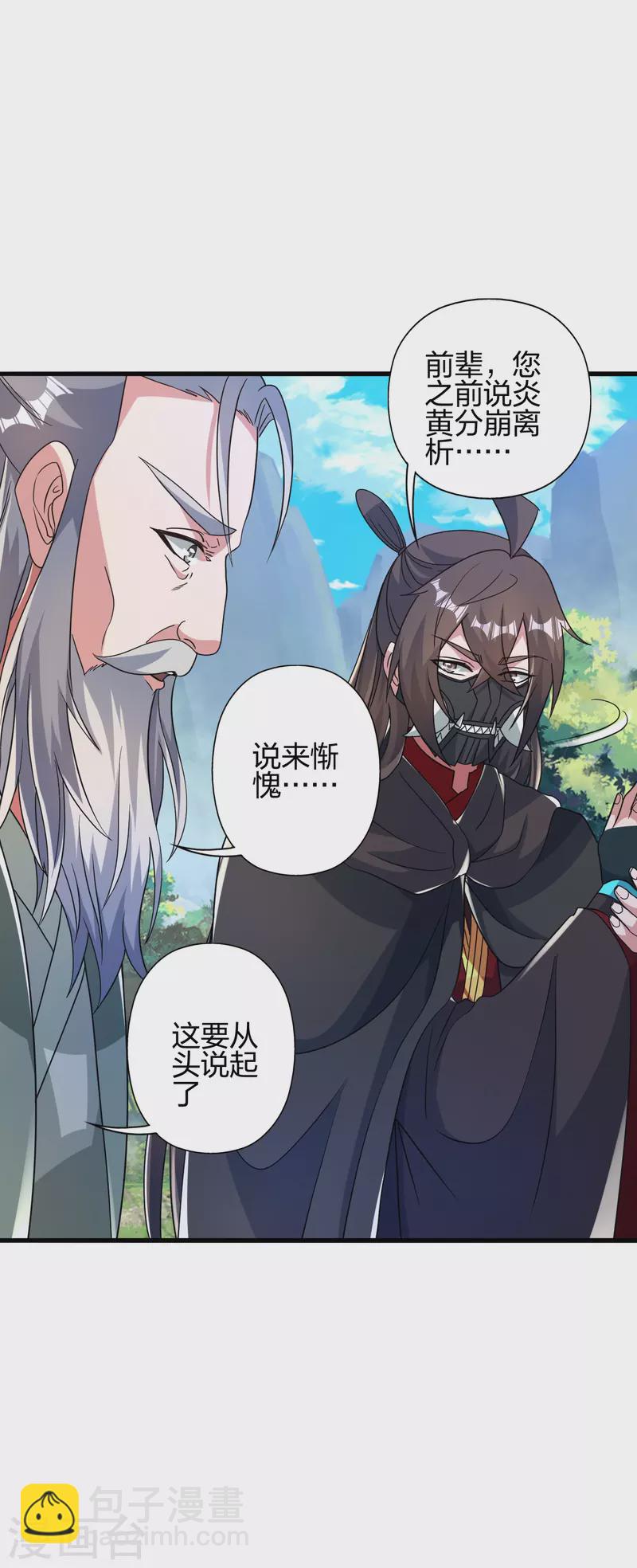 第379话 美男计43