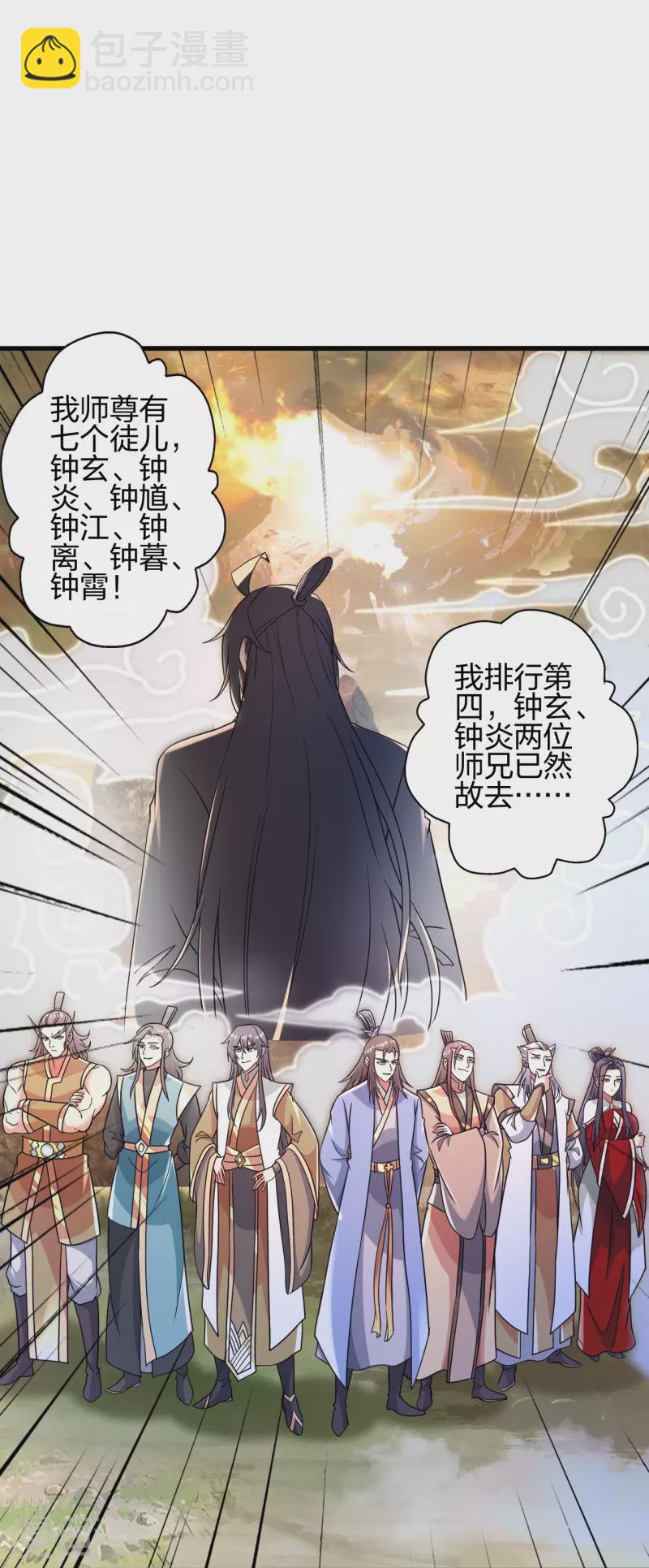 第379话 美男计44