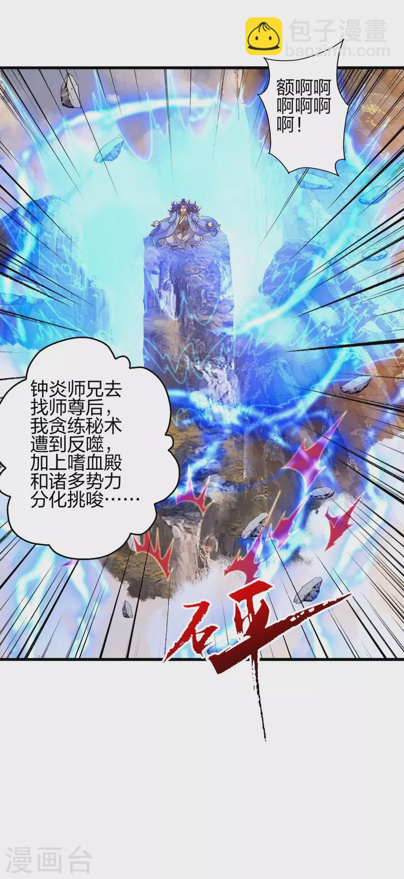 第379话 美男计46