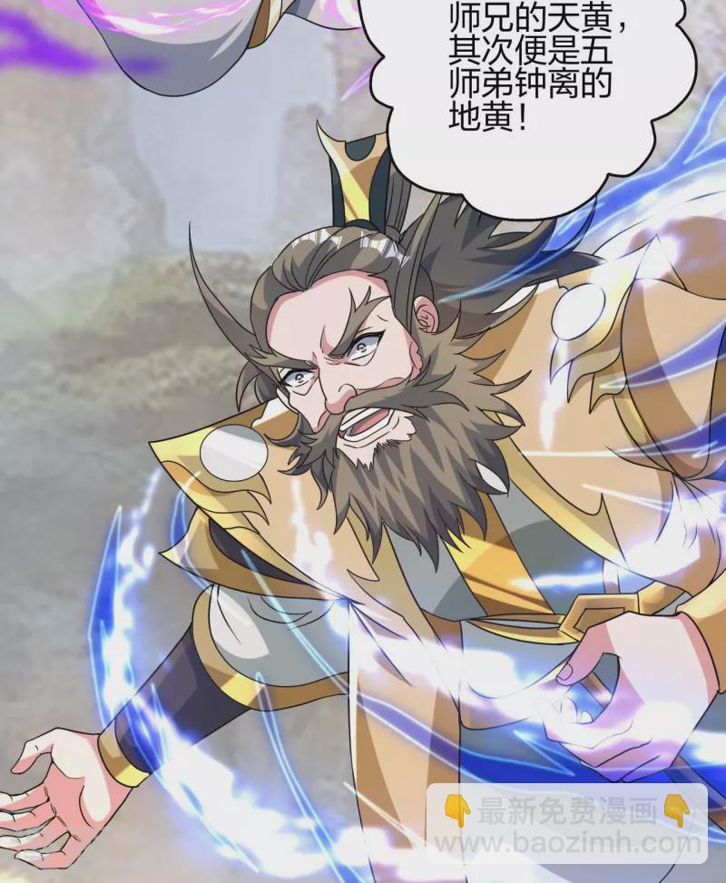 第379话 美男计54