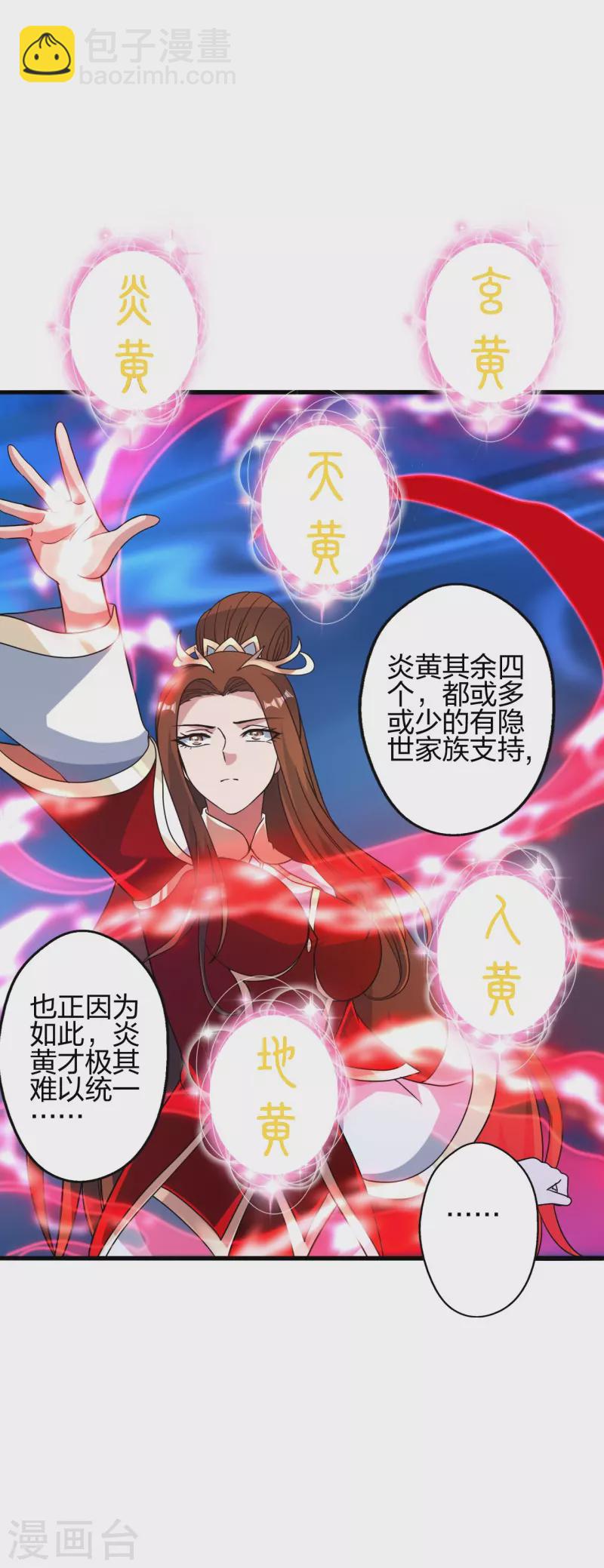 第379话 美男计57