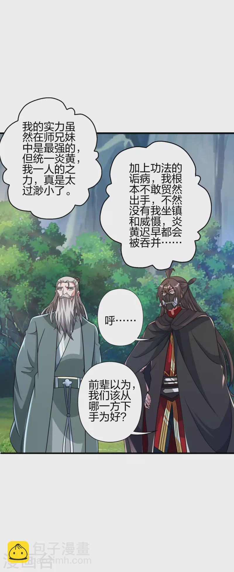 第379话 美男计58