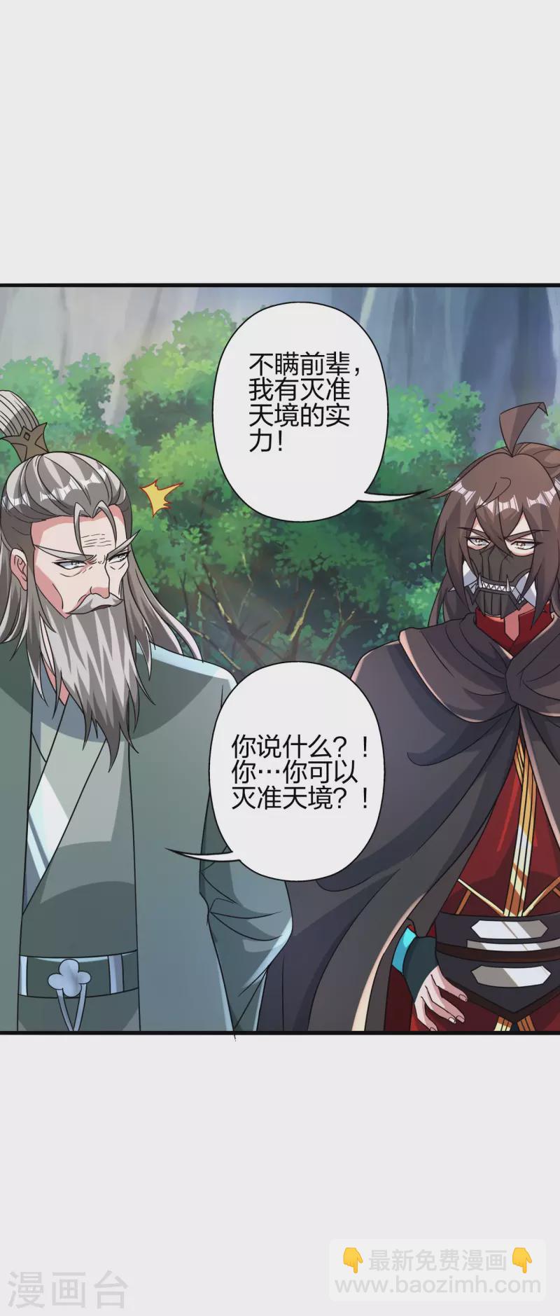 第379话 美男计59