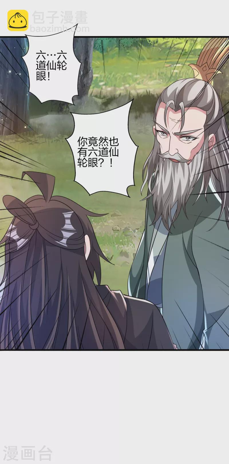 第379话 美男计61