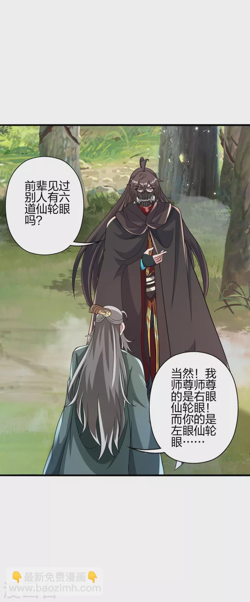 第379话 美男计62