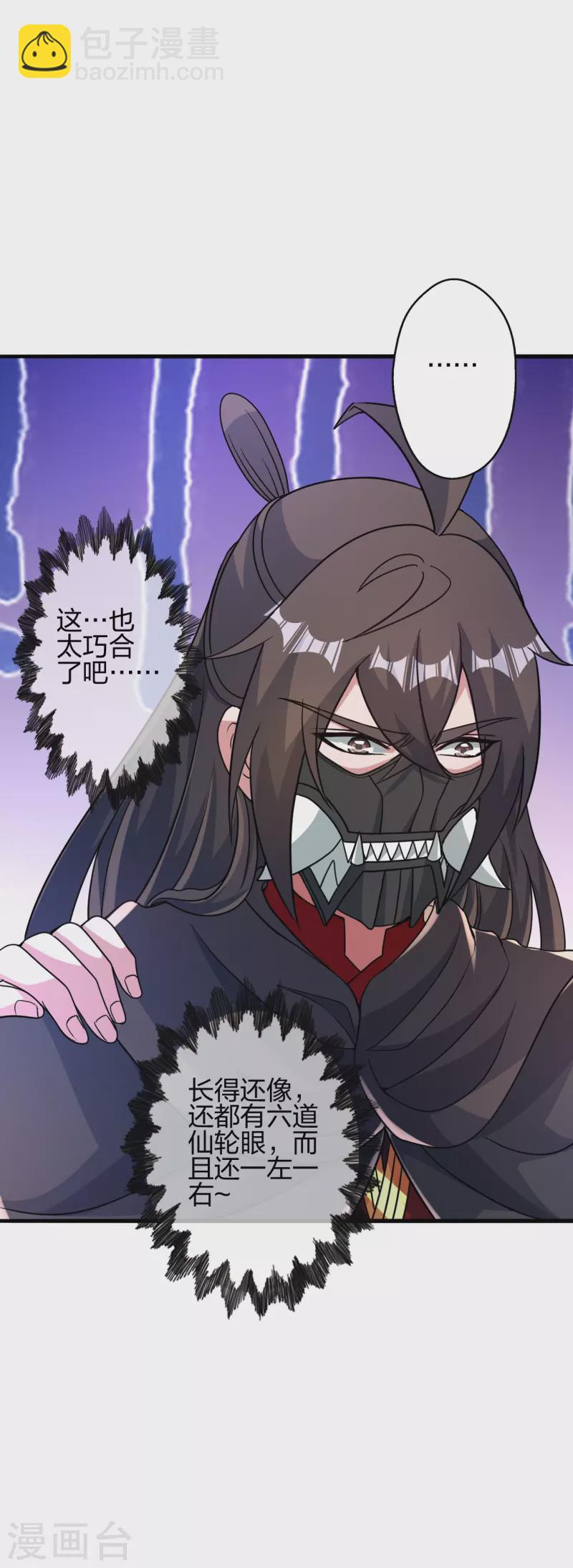 第379话 美男计64
