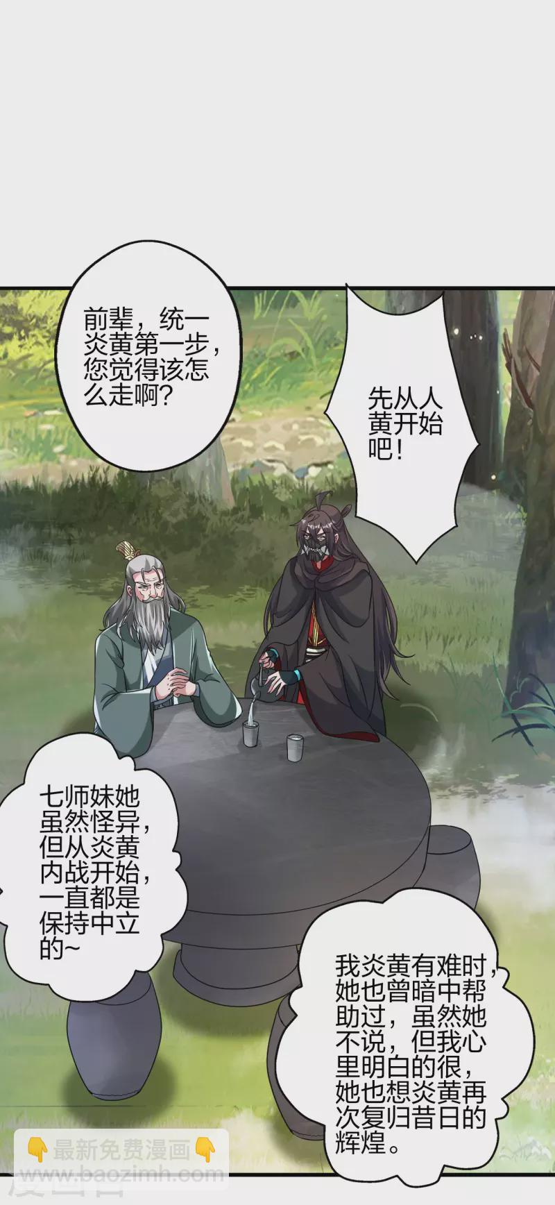 第379话 美男计65