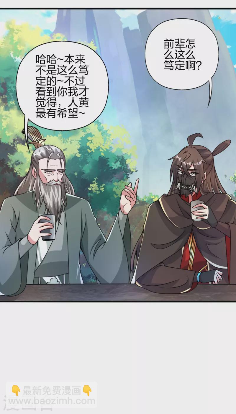 第379话 美男计66